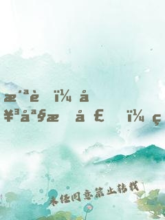 洪荒：女媧成圣，為師我茍不住了